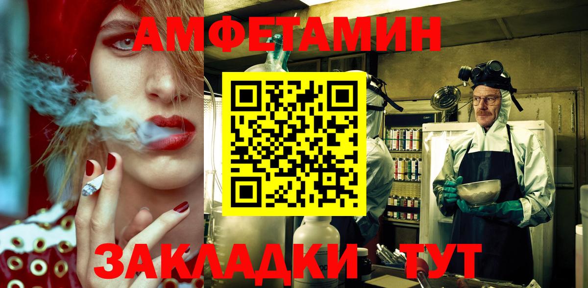 Amphetamine Розовый  Вход с VPN  Амфетамин  Кострома 