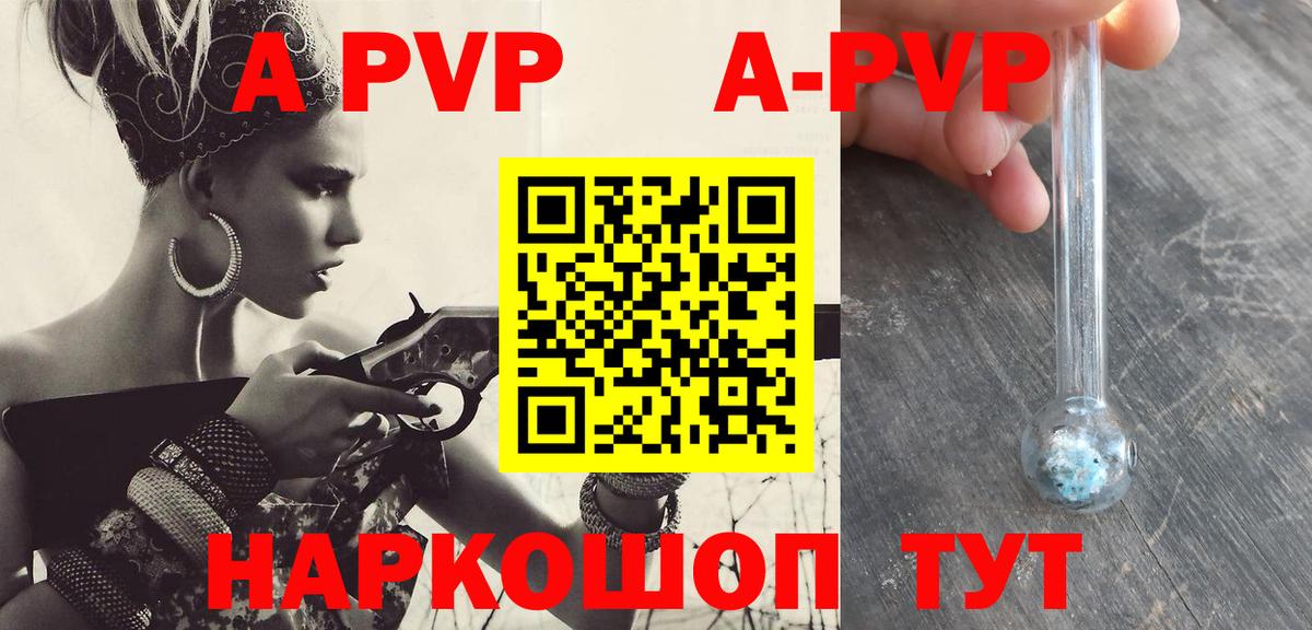 Alpha-PVP Crystall Кострома