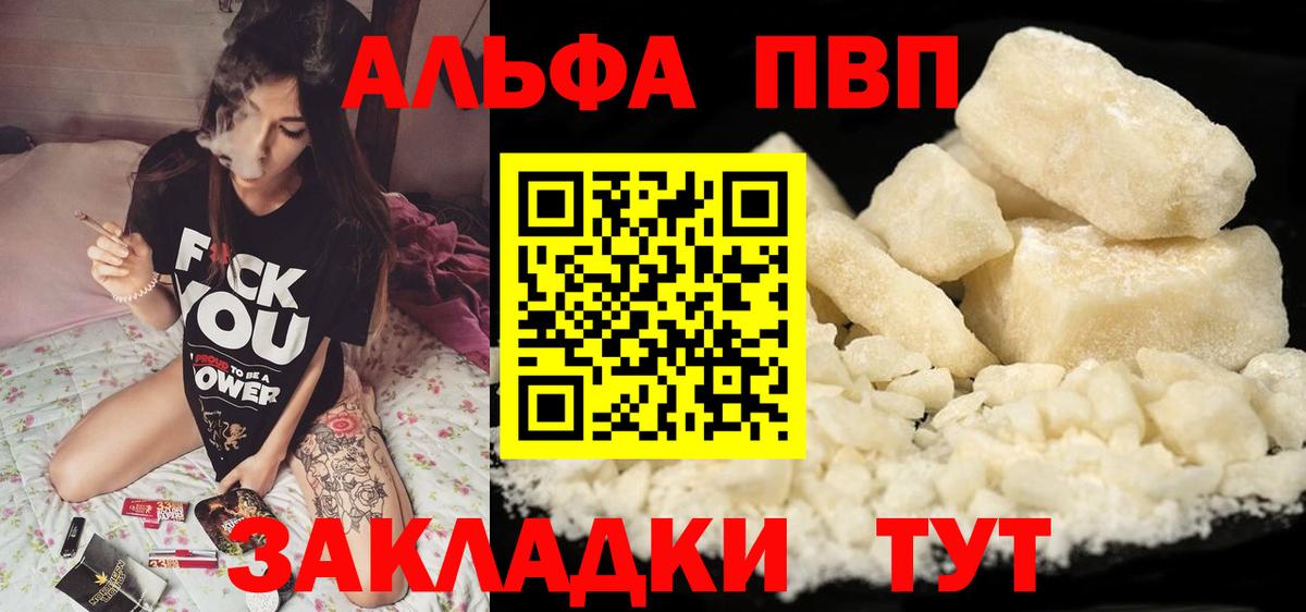 Alpha-PVP крисы CK  Alpha-PVP СК  Alfa_PVP крисы CK  Вход с VPN  Кострома 