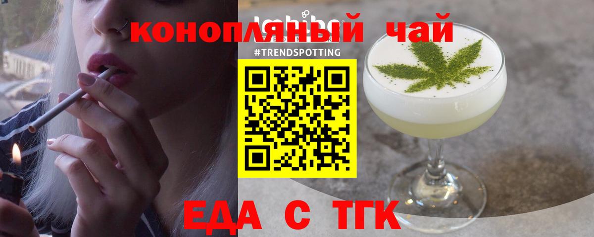 Кострома  Еда ТГК конопля  Вход с VPN 
