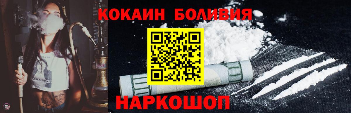 Кострома  COCAIN 98%  наркотики  КОКАИН 97%  Вход с VPN 
