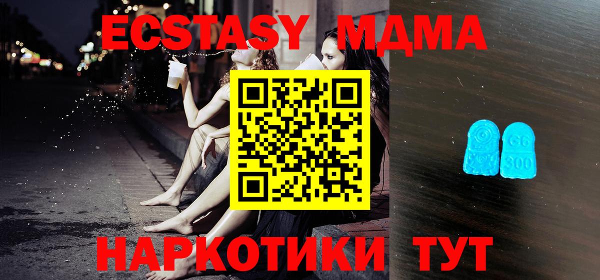Экстази 300 mg  ЭКСТАЗИ диски  ЭКСТАЗИ  Вход с VPN  Кострома 