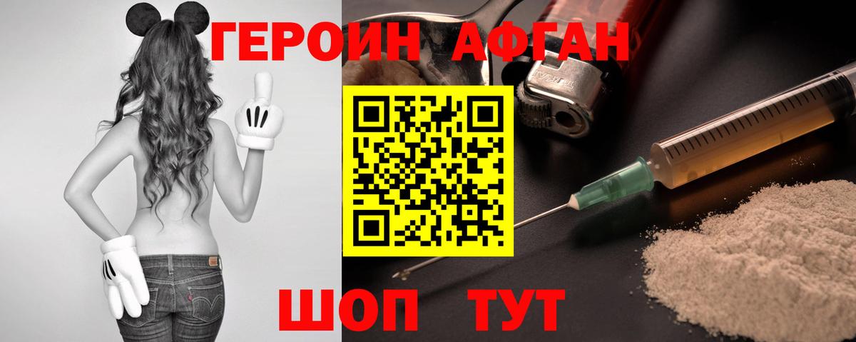 ГЕРОИН Heroin Кострома