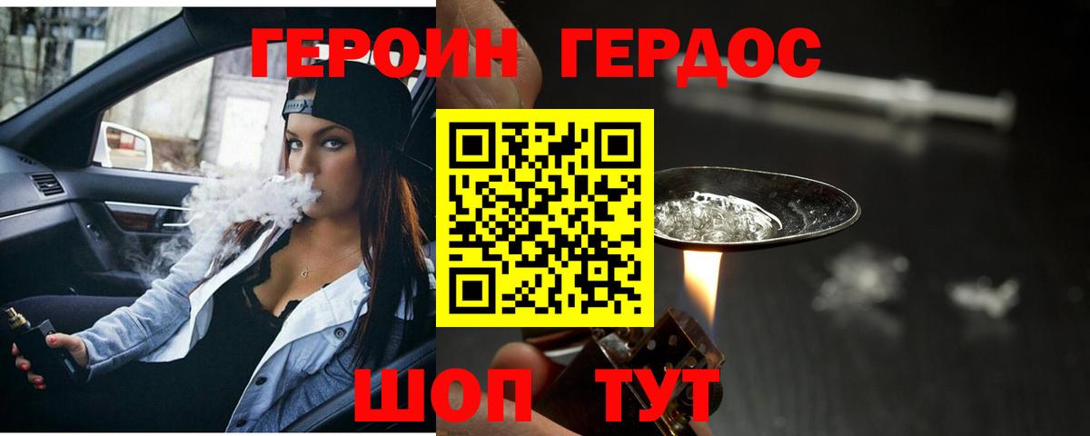 Героин герыч  Героин  Кострома  Вход с VPN 