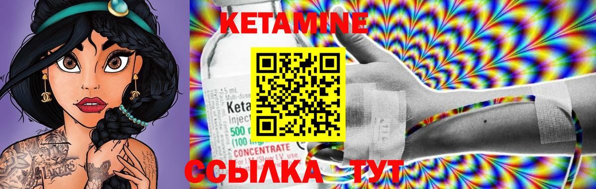КЕТАМИН ketamine Кострома
