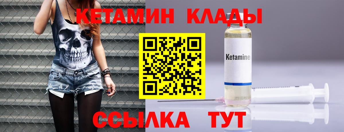 Кетамин ketamine  Кетамин VHQ  Вход с VPN  Кострома 