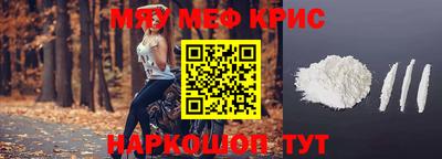 мефедрон мука Кингисепп