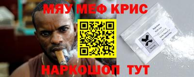 мефедрон мука Кингисепп