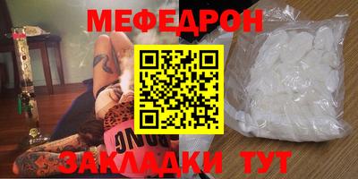 мефедрон мука Кингисепп