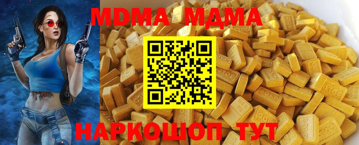Кострома  МДМА  Вход с VPN  МДМА crystal  МДМА VHQ 