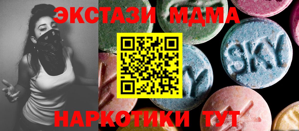 MDMA crystal Кострома