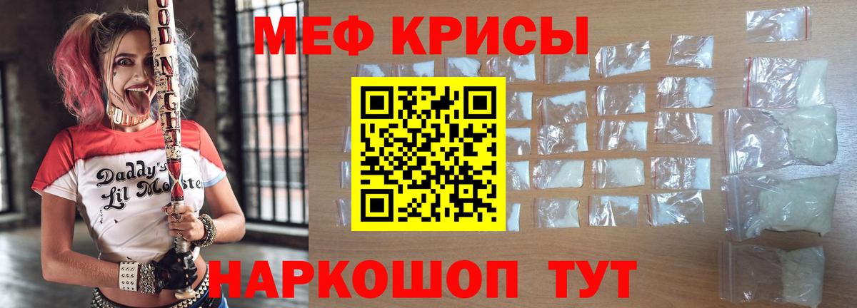 Меф мяу мяу  Кострома