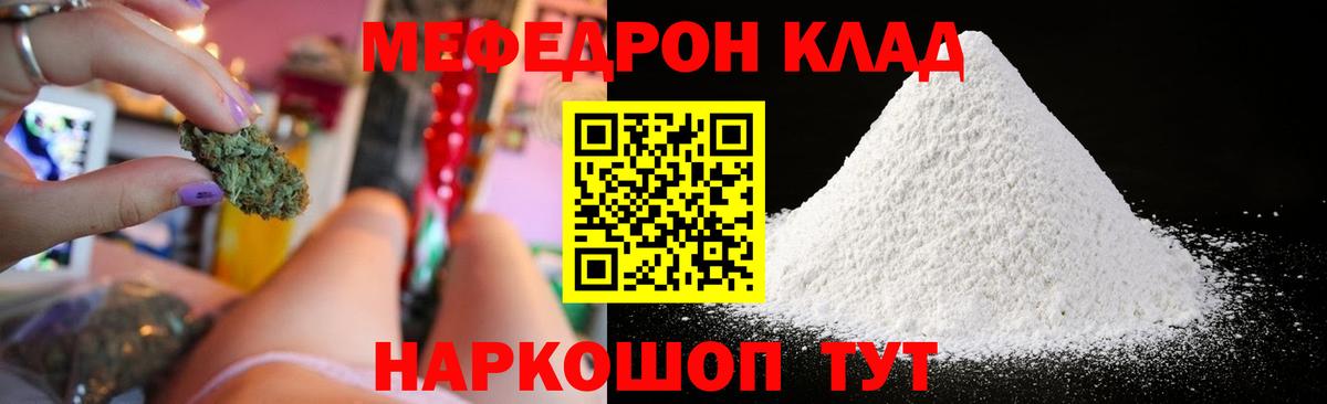 Кострома  МЯУ-МЯУ  Мефедрон VHQ  Вход с VPN  МЕФ  где можно купить   Мефедрон мука 