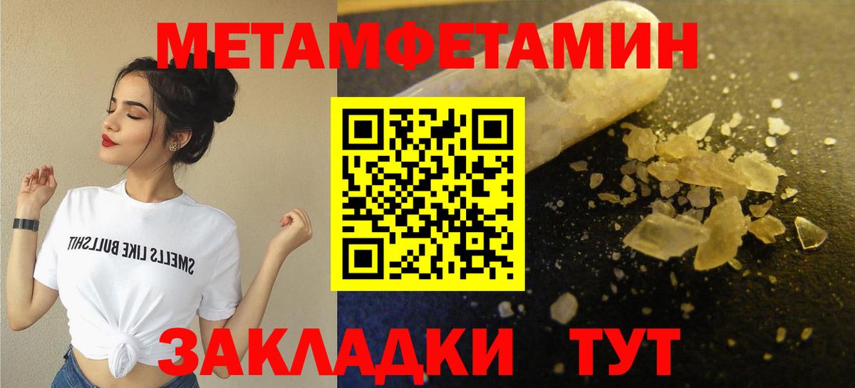 Кострома  Первитин  Вход с VPN  Метамфетамин винт 