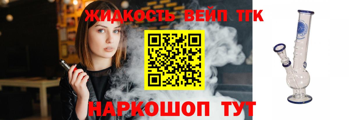 ТГК гашишное масло Кострома