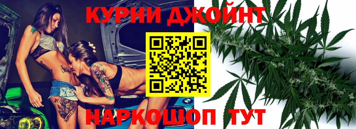 Бошки Шишки семена  Шишки марихуана сатива  Марихуана Ganja  Кострома  Вход с VPN 